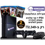 פלייסטיישן 4 בחבילת החלומות